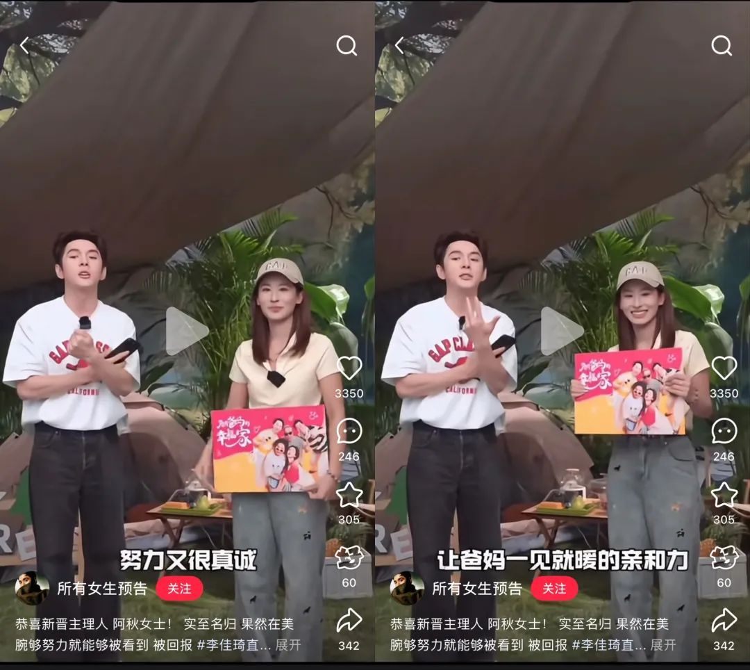 GMV上涨10%,李佳琦的618战火,从“所有女生”烧向了“所有爸妈” GMV上涨10%,李佳琦的618战火,从“所有女生”烧向了“所有爸妈”