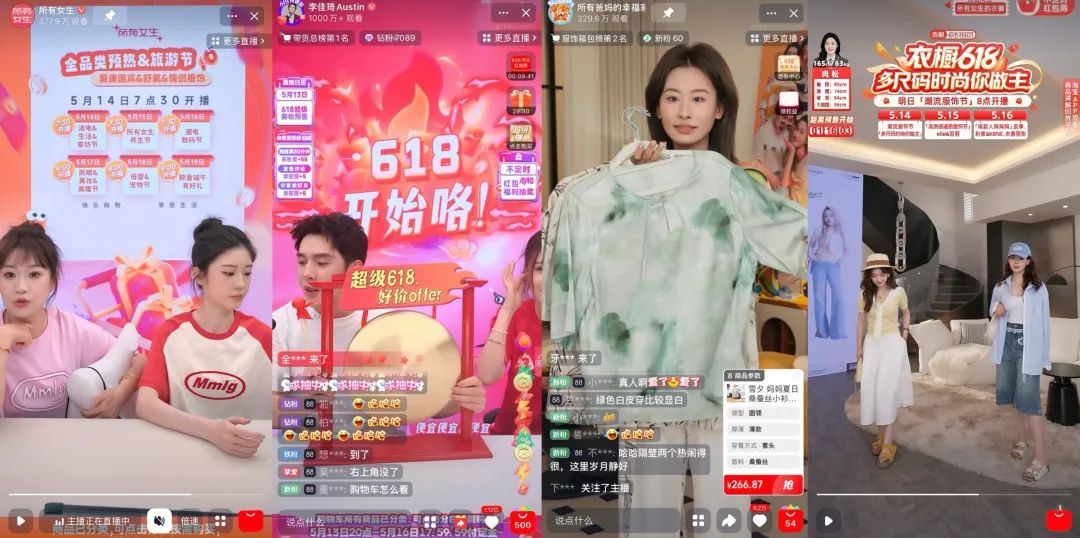 GMV上涨10%,李佳琦的618战火,从“所有女生”烧向了“所有爸妈” GMV上涨10%,李佳琦的618战火,从“所有女生”烧向了“所有爸妈”