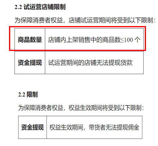 微信小店 “0 保证金带货”没有类目限制了 微信小店 “0 保证金带货”没有类目限制了