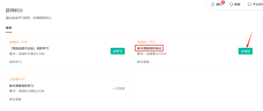微信小店新规则积分制上线:违规记录可二次申诉 微信小店新规则积分制上线:违规记录可二次申诉