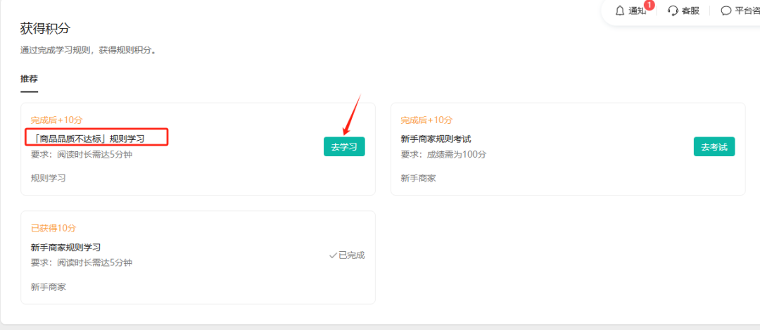 微信小店新规则积分制上线:违规记录可二次申诉 微信小店新规则积分制上线:违规记录可二次申诉