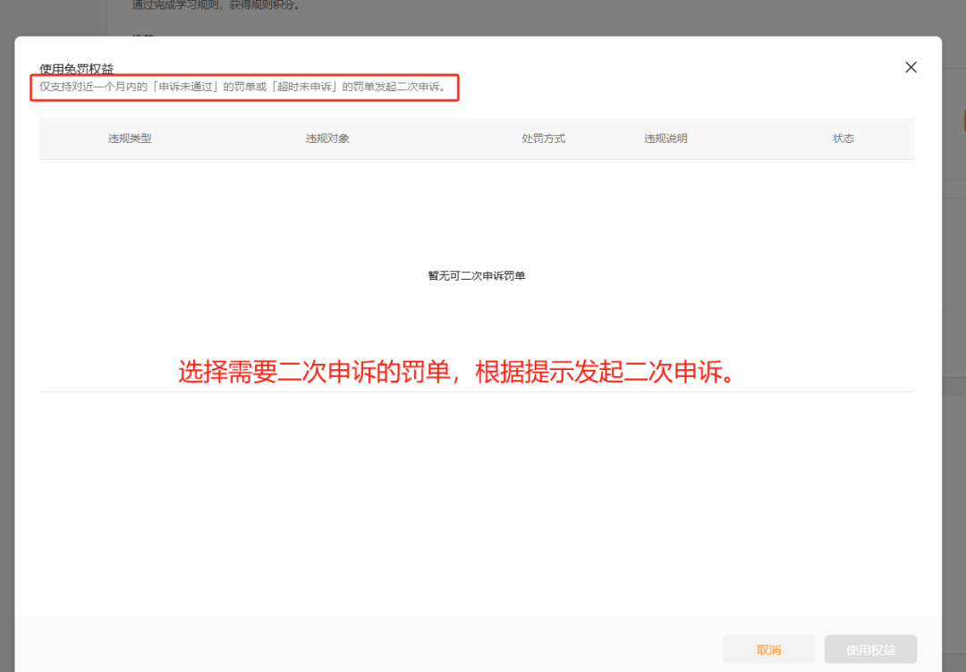 微信小店新规则积分制上线:违规记录可二次申诉 微信小店新规则积分制上线:违规记录可二次申诉