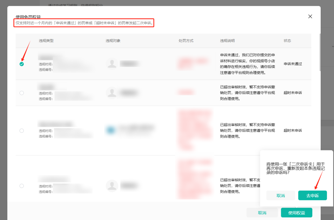 微信小店新规则积分制上线:违规记录可二次申诉 微信小店新规则积分制上线:违规记录可二次申诉