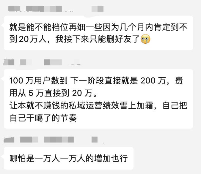 企微续费周期再临:商家呼吁细化更多分档 企微续费周期再临:商家呼吁细化更多分档