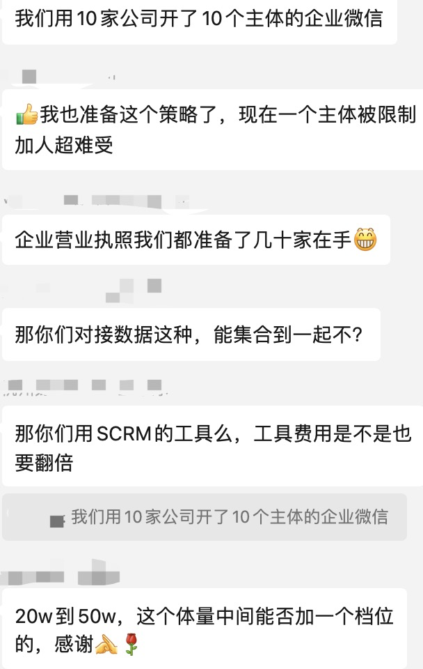 企微续费周期再临:商家呼吁细化更多分档 企微续费周期再临:商家呼吁细化更多分档