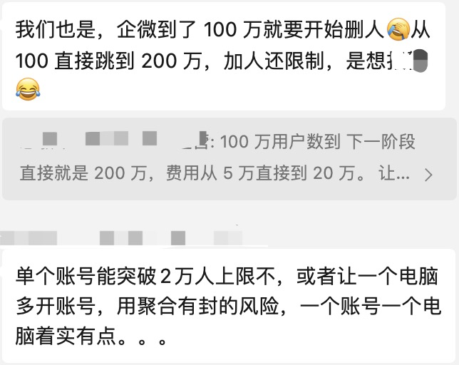 企微续费周期再临:商家呼吁细化更多分档 企微续费周期再临:商家呼吁细化更多分档