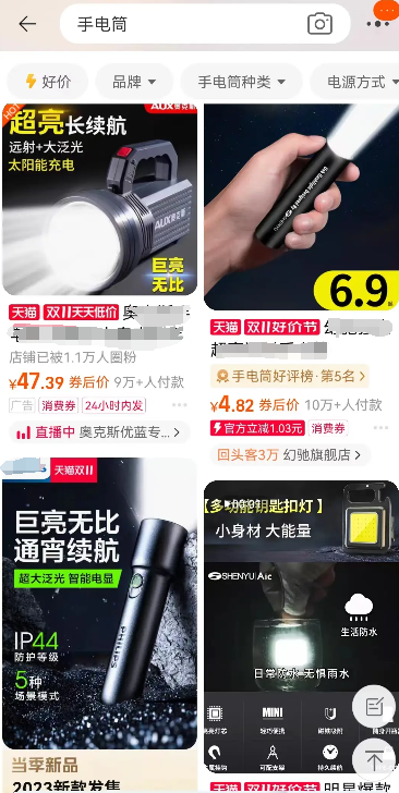 普通人电商创业,选品阶段必须避免的三大暗坑,10个案例详细说明 普通人电商创业,选品阶段必须避免的三大暗坑,10个案例详细说明