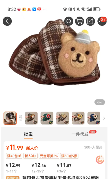 普通人电商创业,选品阶段必须避免的三大暗坑,10个案例详细说明 普通人电商创业,选品阶段必须避免的三大暗坑,10个案例详细说明