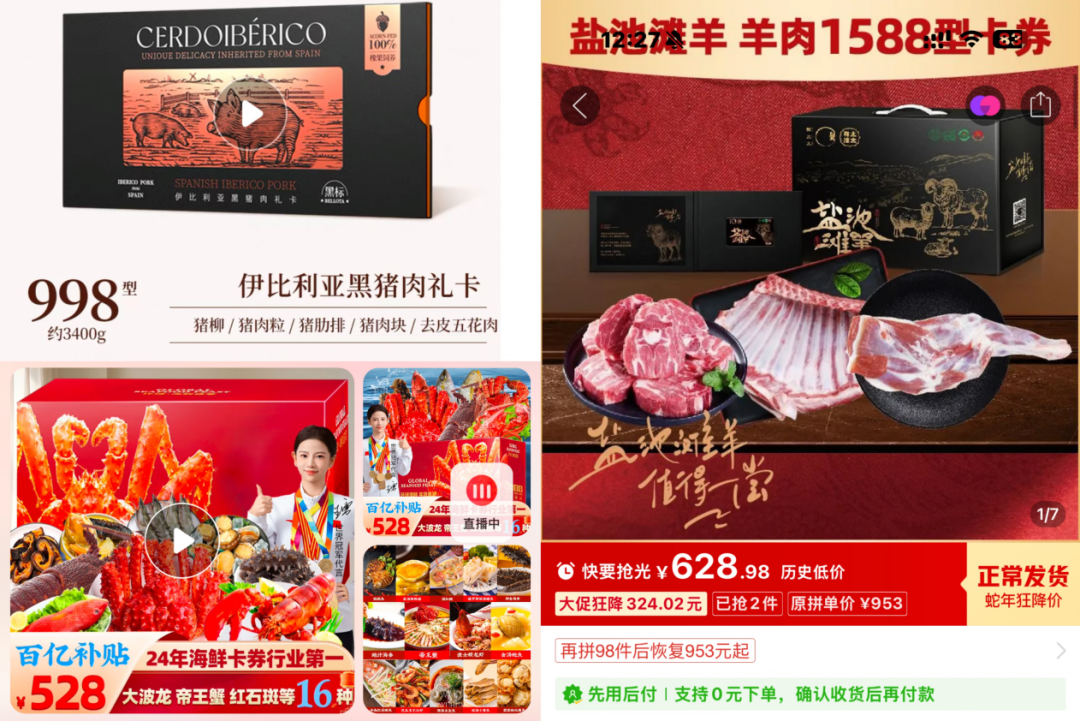 为了讨好年轻人,各大电商在这个年货节拼了 为了讨好年轻人,各大电商在这个年货节拼了