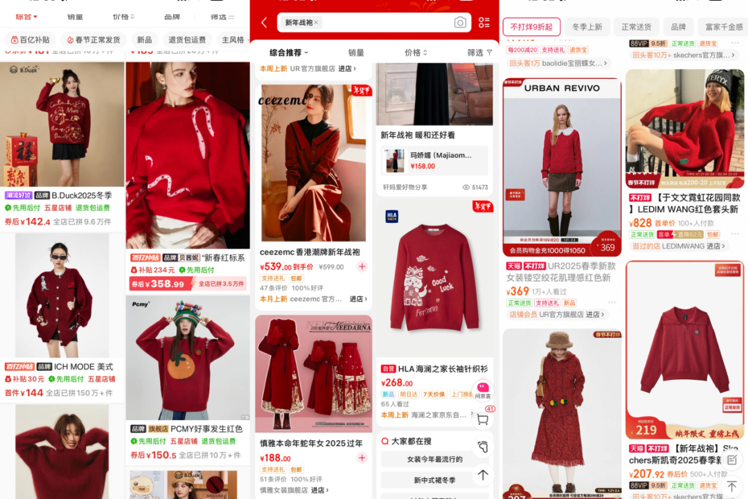 为了讨好年轻人,各大电商在这个年货节拼了 为了讨好年轻人,各大电商在这个年货节拼了