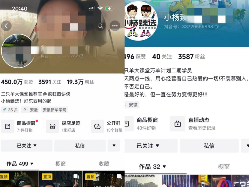 小杨哥复出又双叒叕失败 小杨哥复出又双叒叕失败