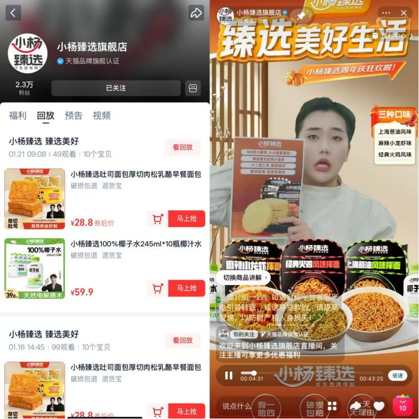 小杨哥复出又双叒叕失败 小杨哥复出又双叒叕失败