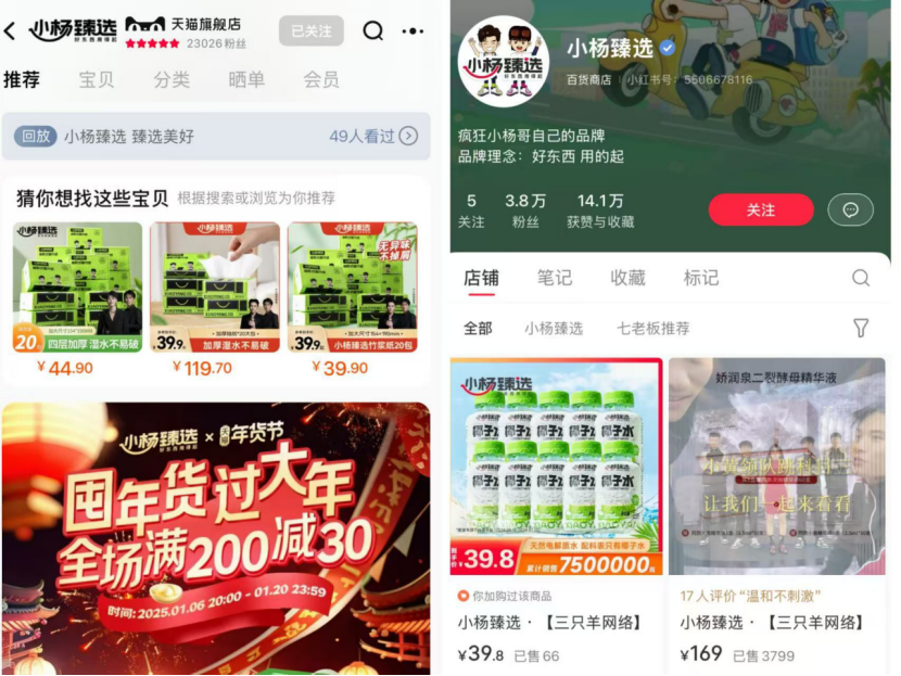 小杨哥复出又双叒叕失败 小杨哥复出又双叒叕失败