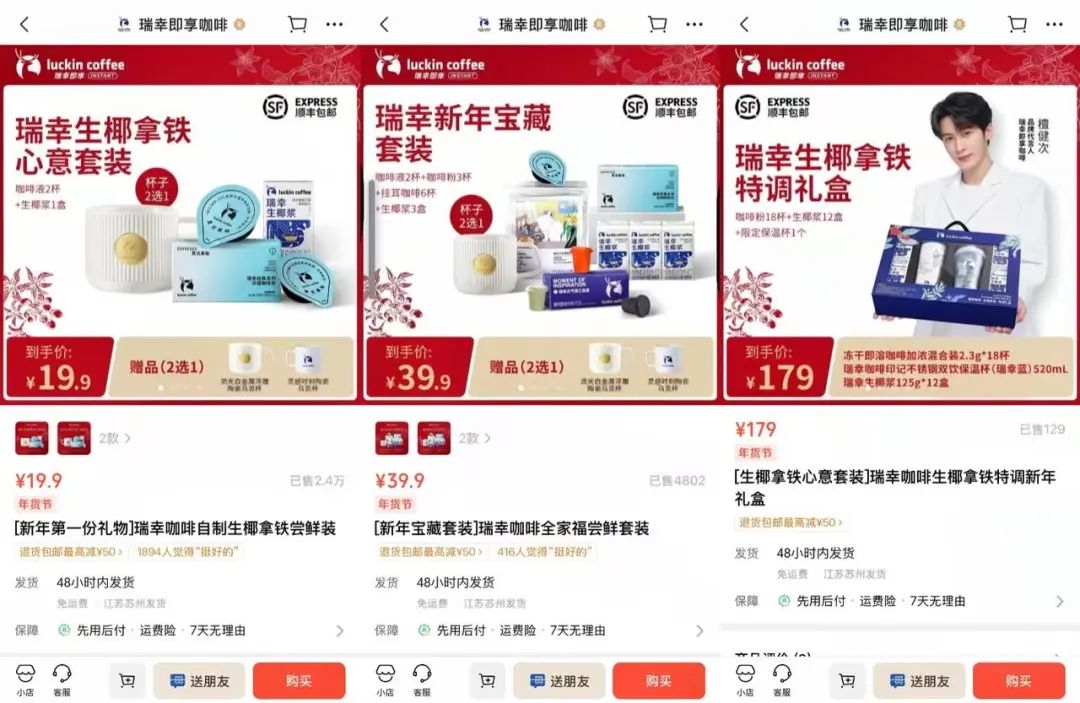 19.9的瑞幸礼盒爆卖20万,品牌怎么抓住送礼新红利? 19.9的瑞幸礼盒爆卖20万,品牌怎么抓住送礼新红利?