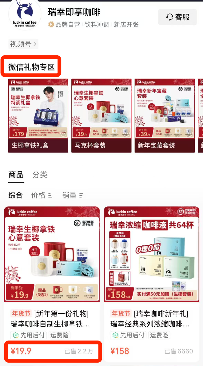 送礼物,有人悄悄爆单 送礼物,有人悄悄爆单