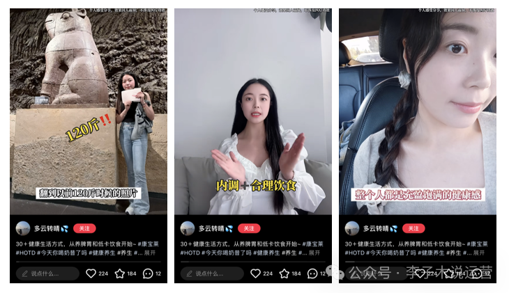 17个月,养生博主从0到月入3w 17个月,养生博主从0到月入3w