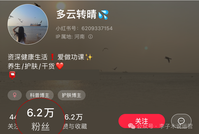 17个月,养生博主从0到月入3w 17个月,养生博主从0到月入3w