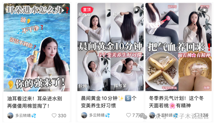 17个月,养生博主从0到月入3w 17个月,养生博主从0到月入3w