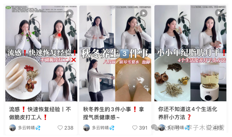 17个月,养生博主从0到月入3w 17个月,养生博主从0到月入3w