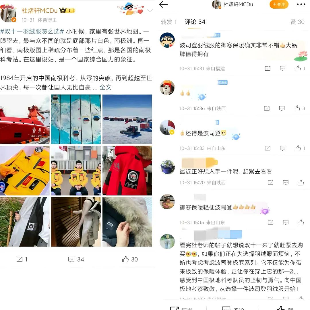 你和双11的爆单新款就差两点:巧借热点,锚定心智 你和双11的爆单新款就差两点:巧借热点,锚定心智