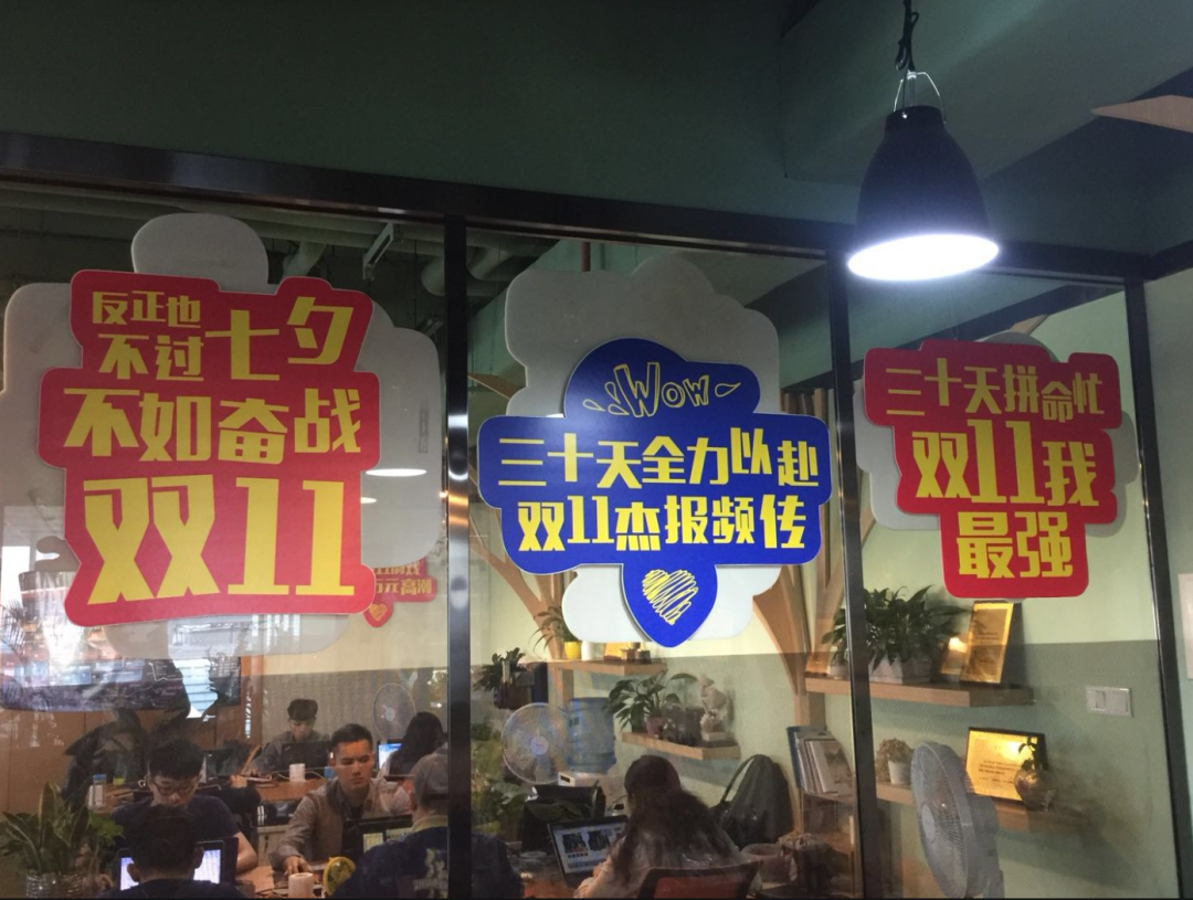 商家双11众生相:掏空家底备货,增长和利润都想要 商家双11众生相:掏空家底备货,增长和利润都想要