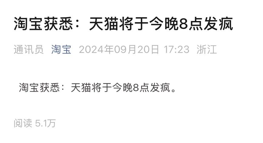 花式抢券行为大赏:淘宝证明人类对抢券手法的开发不足1% 花式抢券行为大赏:淘宝证明人类对抢券手法的开发不足1%