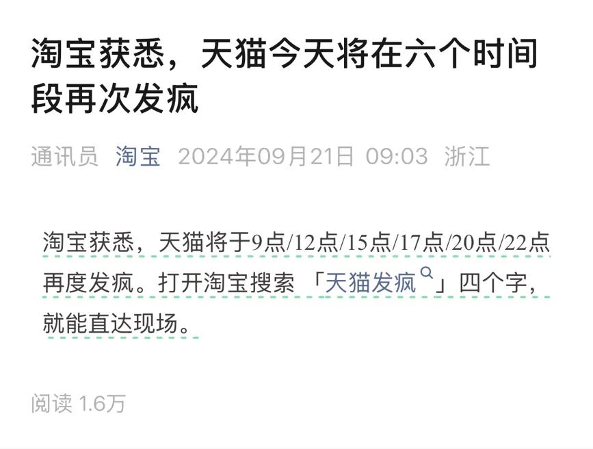 花式抢券行为大赏:淘宝证明人类对抢券手法的开发不足1% 花式抢券行为大赏:淘宝证明人类对抢券手法的开发不足1%