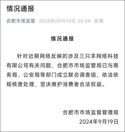 一盒月饼引发的危机,“达人带货”走向末路? 一盒月饼引发的危机,“达人带货”走向末路?