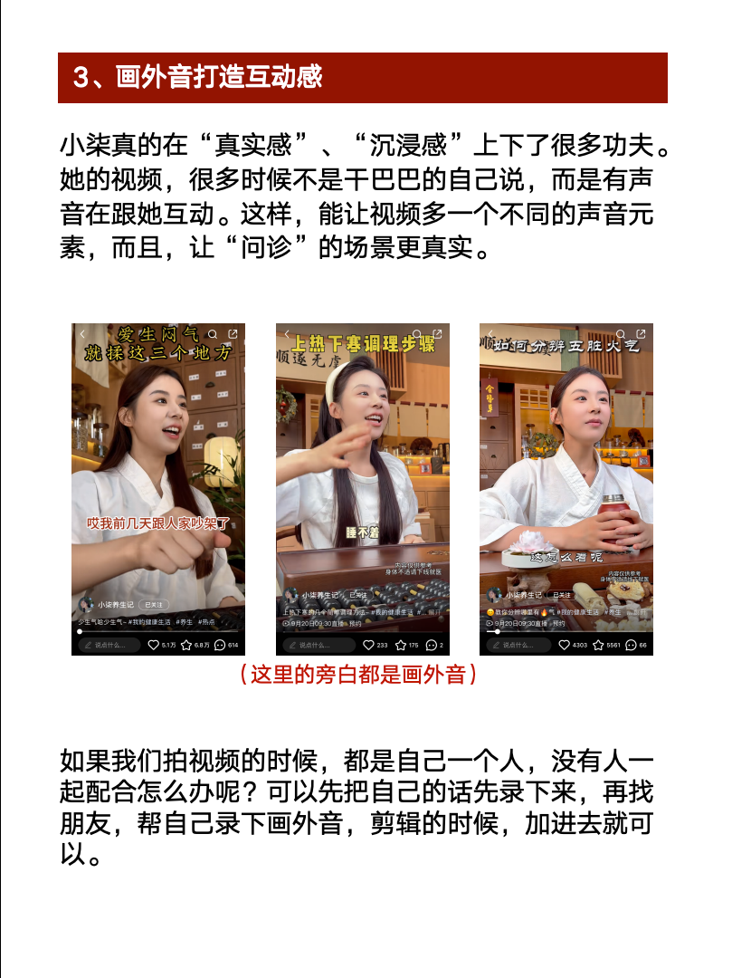 从这个角度做养生口播视频,半年吸粉17w 从这个角度做养生口播视频,半年吸粉17w