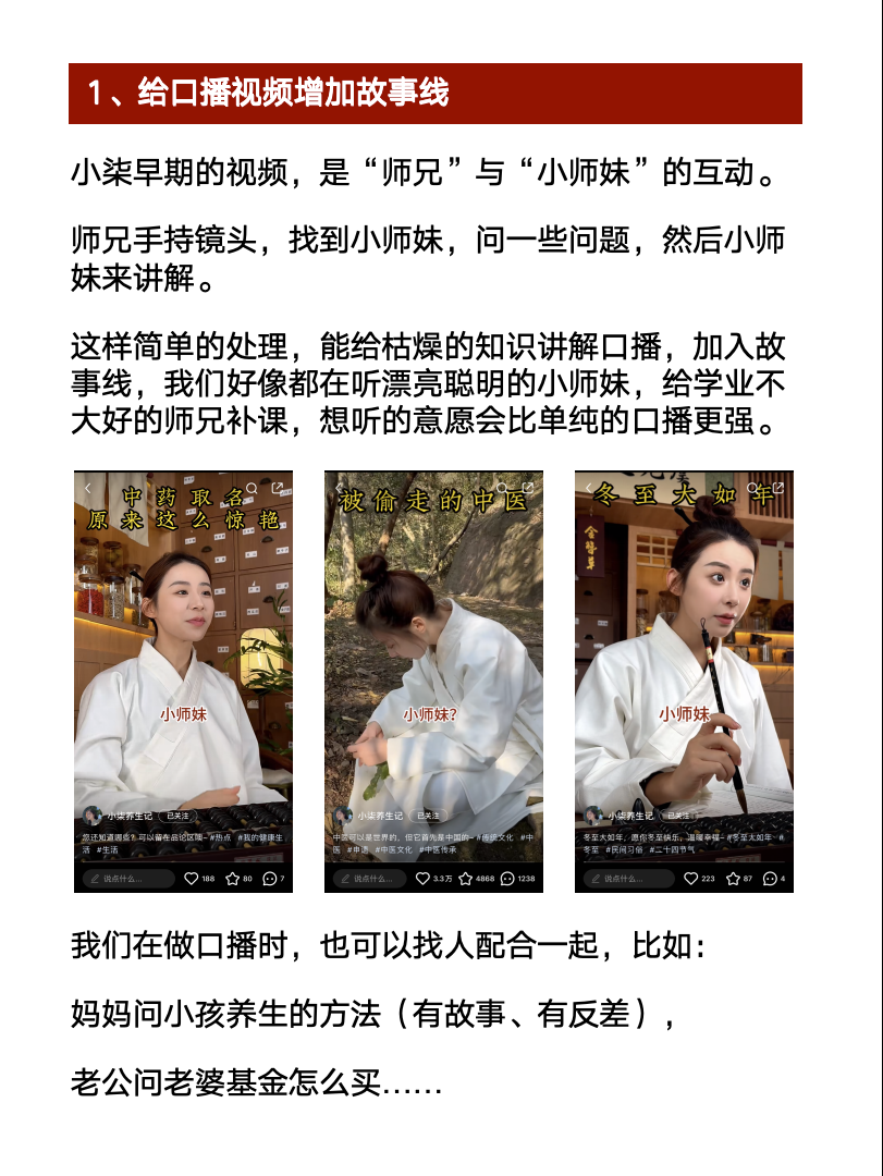 从这个角度做养生口播视频,半年吸粉17w 从这个角度做养生口播视频,半年吸粉17w