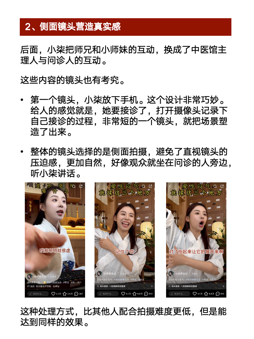 从这个角度做养生口播视频,半年吸粉17w 从这个角度做养生口播视频,半年吸粉17w