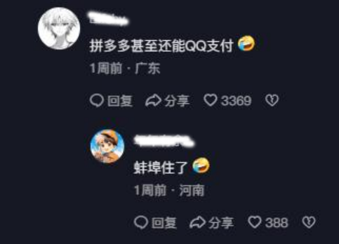 学不会拼多多,电商拼什么? 学不会拼多多,电商拼什么?