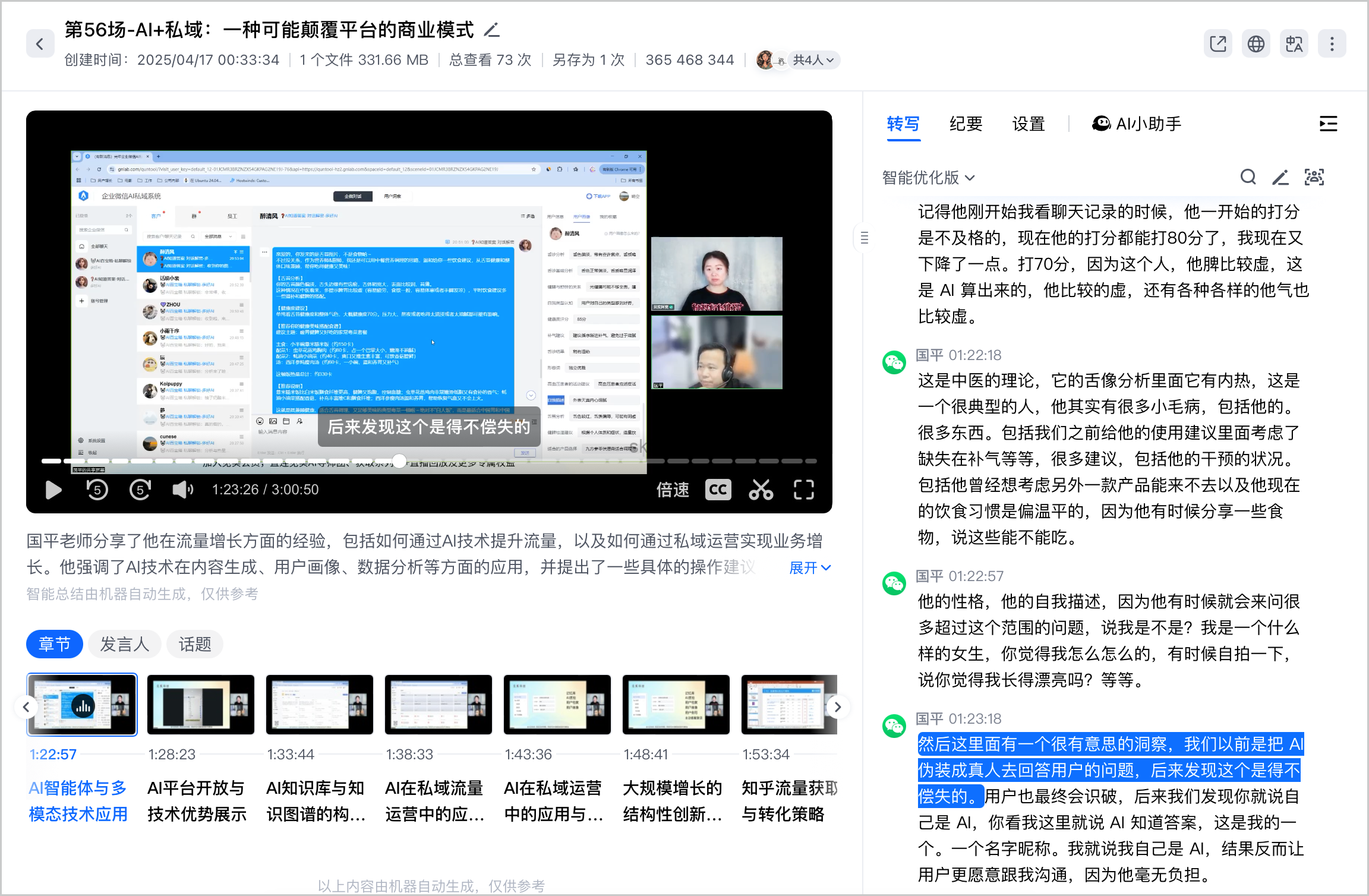 AI时代,用户标签退场 AI时代,用户标签退场