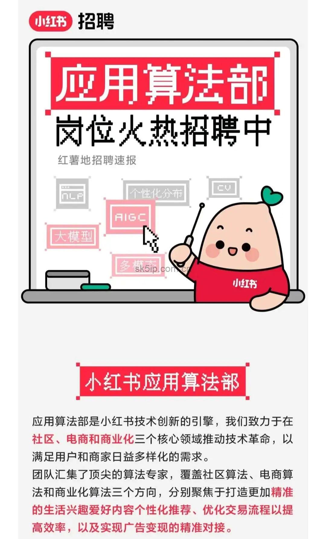 接入DeepSeek,小红书要谨慎一“点点” 接入DeepSeek,小红书要谨慎一“点点”