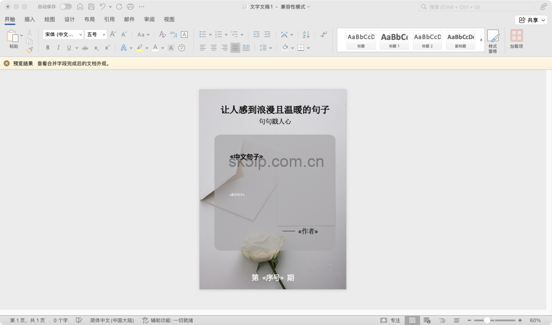 DeepSeek进阶玩法:批量炮制爆款内容 DeepSeek进阶玩法:批量炮制爆款内容
