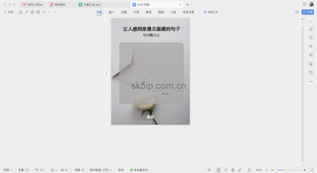 DeepSeek进阶玩法:批量炮制爆款内容 DeepSeek进阶玩法:批量炮制爆款内容