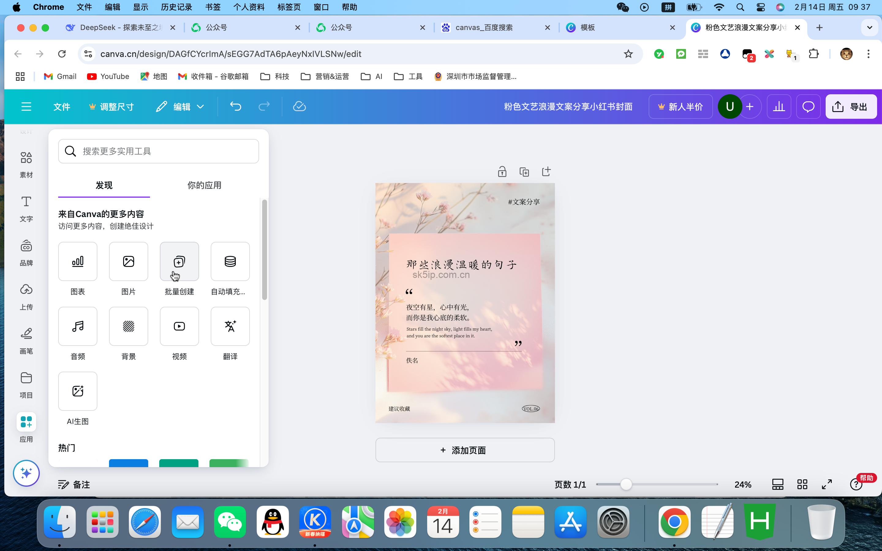 DeepSeek进阶玩法:批量炮制爆款内容 DeepSeek进阶玩法:批量炮制爆款内容
