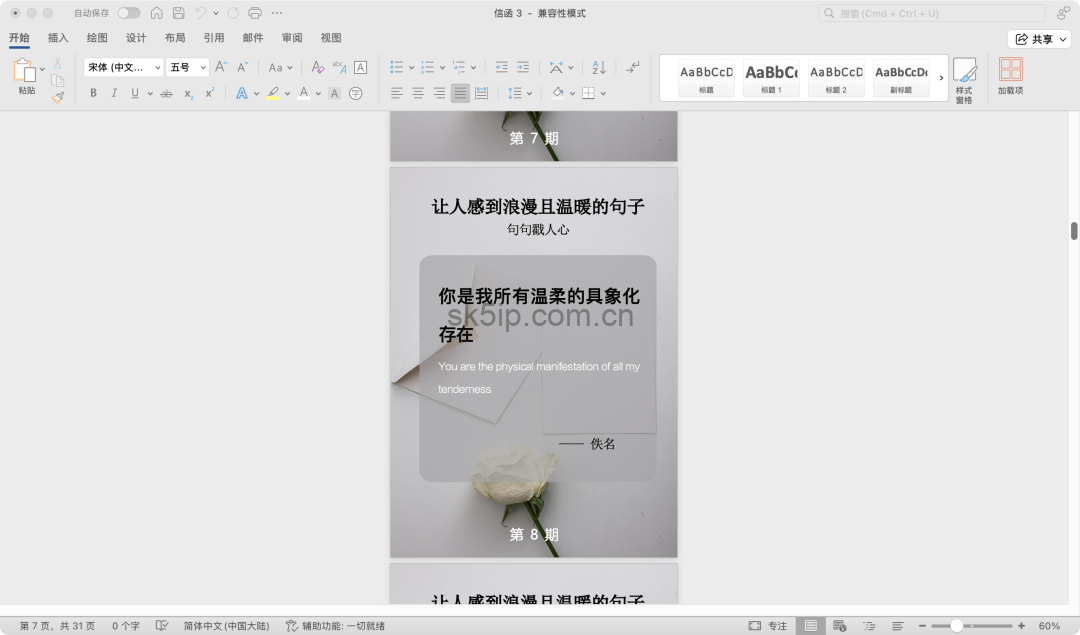 DeepSeek进阶玩法:批量炮制爆款内容 DeepSeek进阶玩法:批量炮制爆款内容