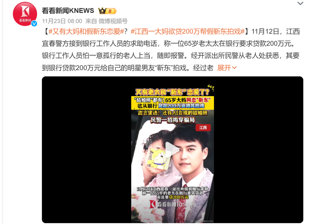 张文宏、雷军、靳东深受其害,AI仿冒名人到底有多真? 张文宏、雷军、靳东深受其害,AI仿冒名人到底有多真?