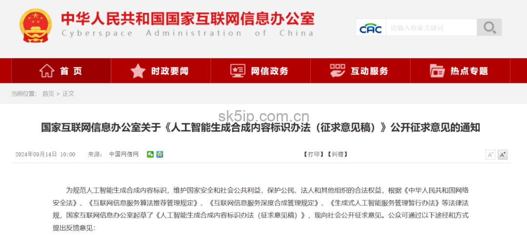 张文宏、雷军、靳东深受其害,AI仿冒名人到底有多真? 张文宏、雷军、靳东深受其害,AI仿冒名人到底有多真?