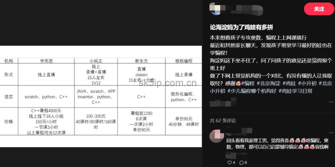 教培的“尽头”,仍是“教培” 教培的“尽头”,仍是“教培”