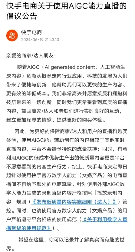视频号先动手,数字人商业化成迷 视频号先动手,数字人商业化成迷