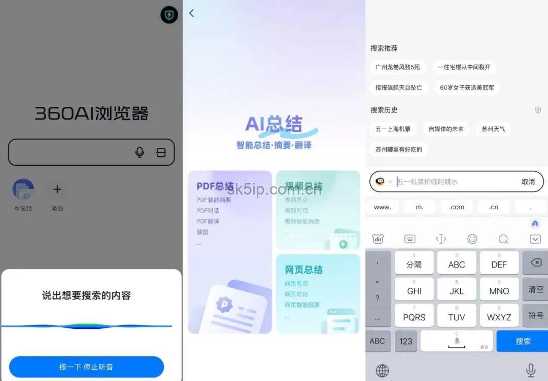 AI大模型爆红,抖音上架“星绘”,360上架“360AI浏览器” AI大模型爆红,抖音上架“星绘”,360上架“360AI浏览器”