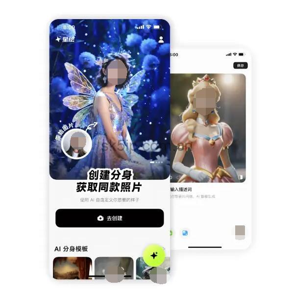 AI大模型爆红,抖音上架“星绘”,360上架“360AI浏览器” AI大模型爆红,抖音上架“星绘”,360上架“360AI浏览器”