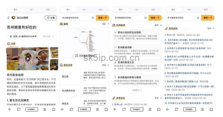 AI大模型爆红,抖音上架“星绘”,360上架“360AI浏览器” AI大模型爆红,抖音上架“星绘”,360上架“360AI浏览器”