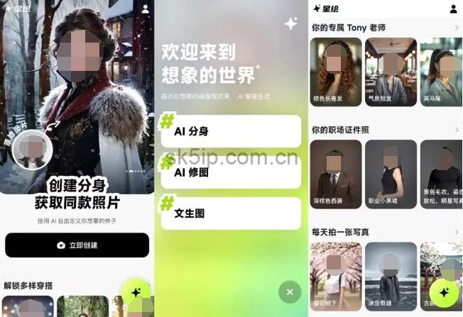 AI大模型爆红,抖音上架“星绘”,360上架“360AI浏览器” AI大模型爆红,抖音上架“星绘”,360上架“360AI浏览器”