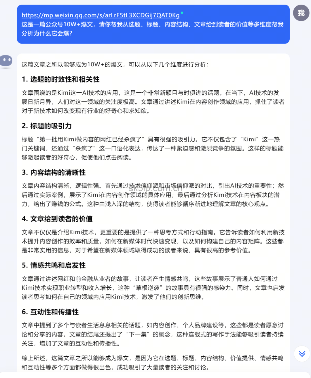 第一批用KIMI做爆款内容的自媒人,正在闷声发大财! 第一批用KIMI做爆款内容的自媒人,正在闷声发大财!
