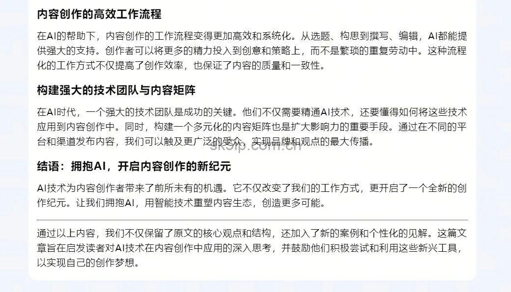 第一批用KIMI做爆款内容的自媒人,正在闷声发大财! 第一批用KIMI做爆款内容的自媒人,正在闷声发大财!