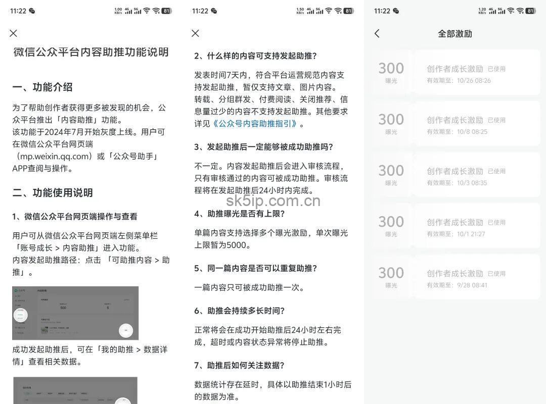 微信公众号也要开始搞付费的服务了