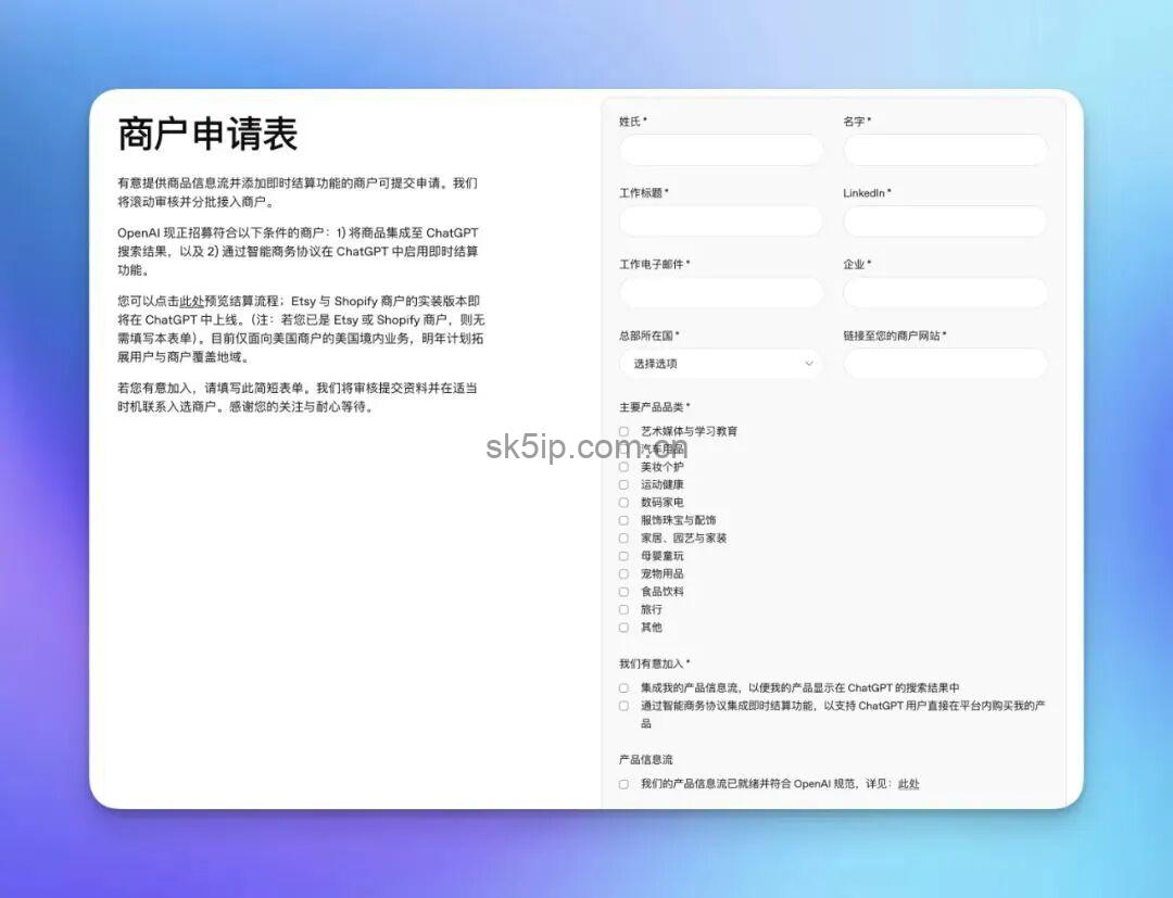 ChatGPT即时结账：搅动谷歌和亚马逊的电商布局，出海人要如何吃下这波红利？